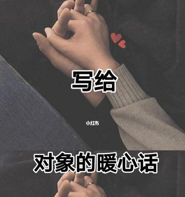 感动女友的暖心话（用真心表达爱情的15种方式）