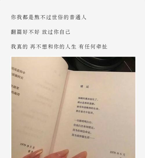 不要让感情成为你的枷锁（最忌讳的情感陷阱和应对方法）