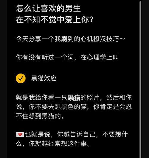 男友暧昧聊天该如何处理（解析男友暧昧聊天的心理因素）