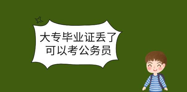 男友被逼考公务员，他的选择与挣扎