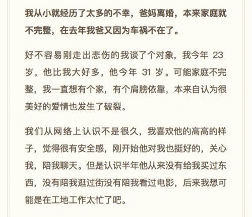 男友急着结婚，我该答应吗（分析急婚原因）