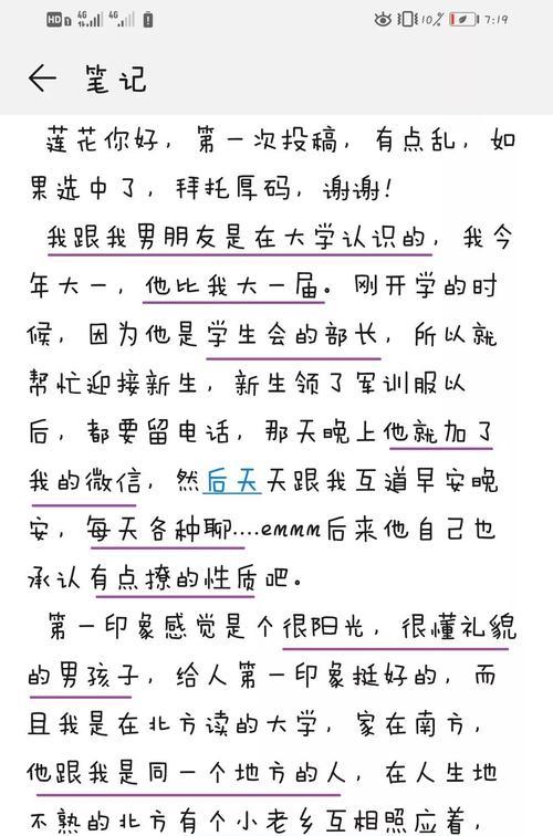 男友说我太作要分手，如何挽救爱情（如何调整自己的情绪和行为）