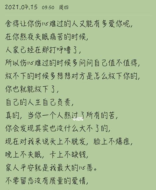 男友为什么突然不爱你了（揭开男友变心的原因和解决方法）