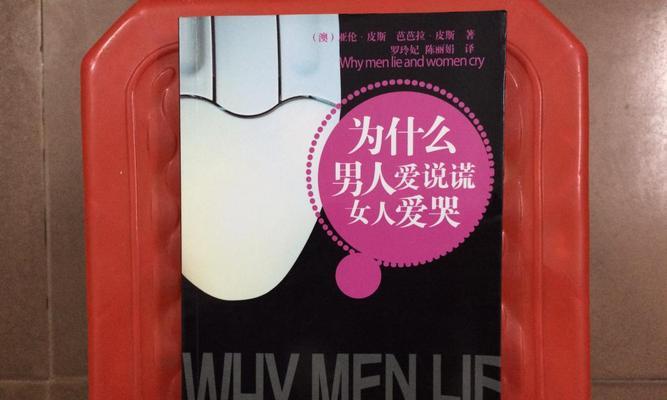 男友撒谎该怎么办（如何面对撒谎的男友）