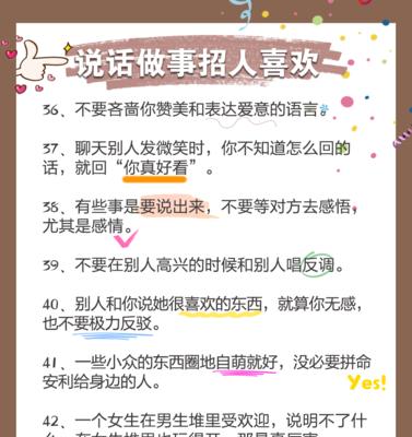 三招让你高情商聊天，成为沟通高手（以高情商聊天对话）