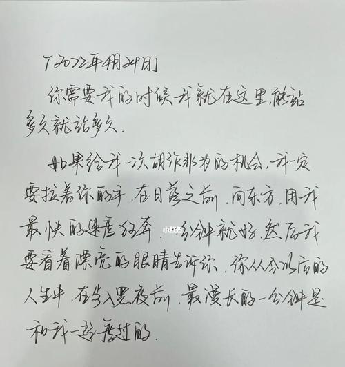 我的初恋情书（回忆起当年那份满怀憧憬的爱情）