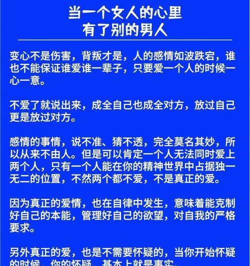 如何打动女孩子的心（15个技巧帮你成为她的心动男神）