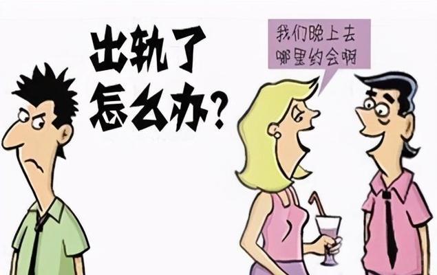 重修夫妻关系，重新出发（如何和出轨的丈夫再次相处）