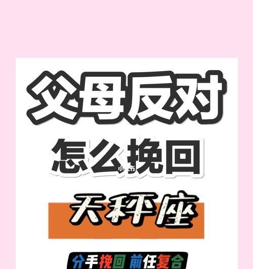 挽回天平座男生的技巧（从内心出发）