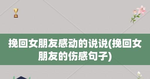 以两个吵架挽回的秘诀（如何从争吵中重建关系）