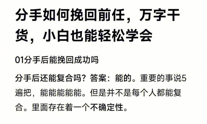 微信拉黑后如何挽回（一位经历过的人告诉你关于分手后的微信拉黑的应对策略）