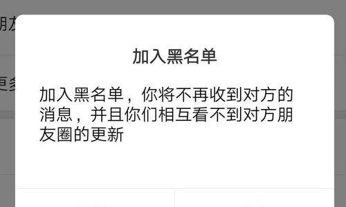 如何成功挽回被微信拉黑删除的对象（从心理学角度出发）