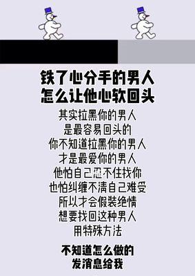 男人铁心分手，还有挽回的可能吗（掌握情感技巧）