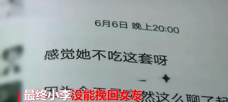 失去女友后的挽回计划（重建爱情）