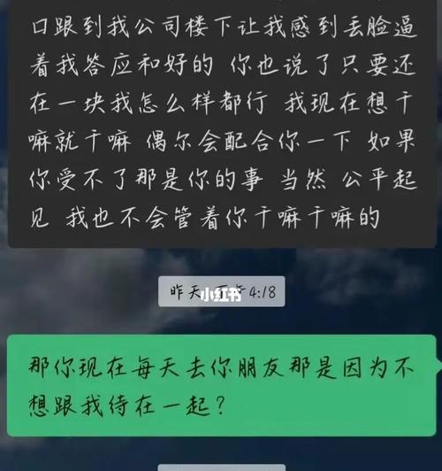 失恋男生的救赎计划（如何用正确的方式挽回你的女生）