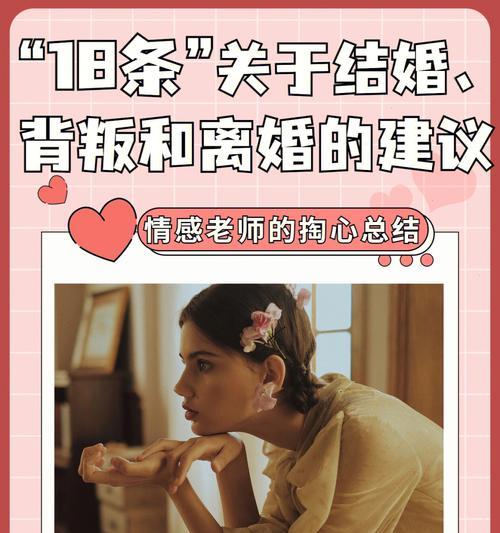 如何挽回老公背叛婚姻的方法（重塑信任）