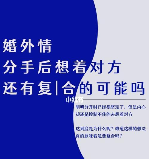 如何挽回失去的爱情（有效方法指南）