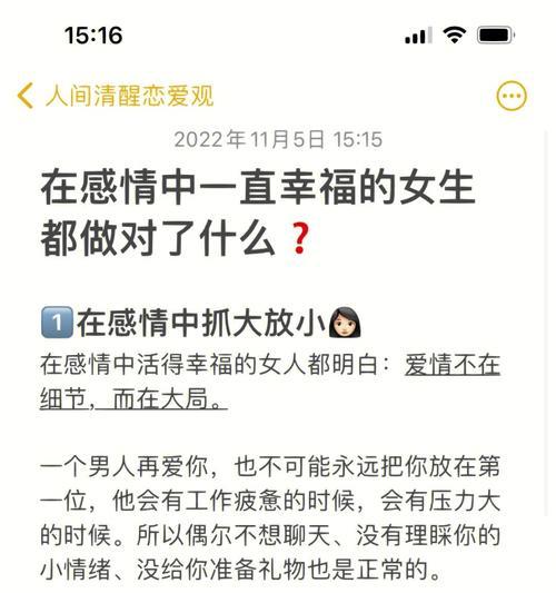 和男友恋爱的注意事项（细节决定成败）