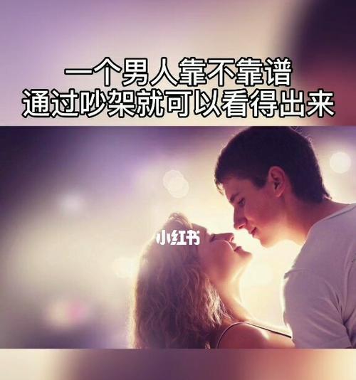 情感危机中的挽回之道（以和男友吵架后不理我为例）