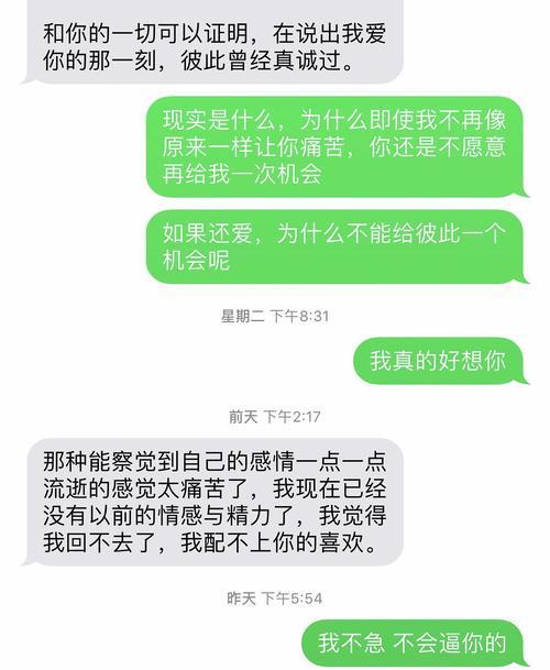 分手断联不一定是错误选择（如何在分手后挽回感情）