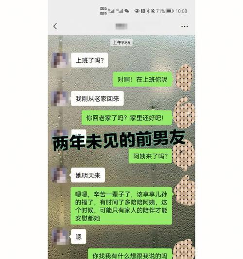 分手后如何与前男友见面复合（如何准备）