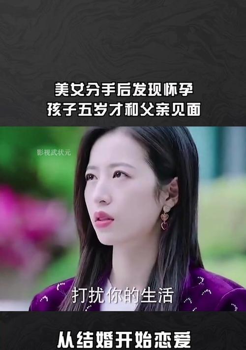 分手后意外怀孕，如何应对（解决方法及注意事项）