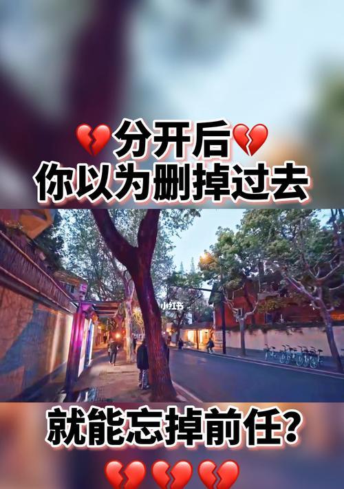 分手后一个月，如何应对想复合的念头（恢复信心的6个建议）