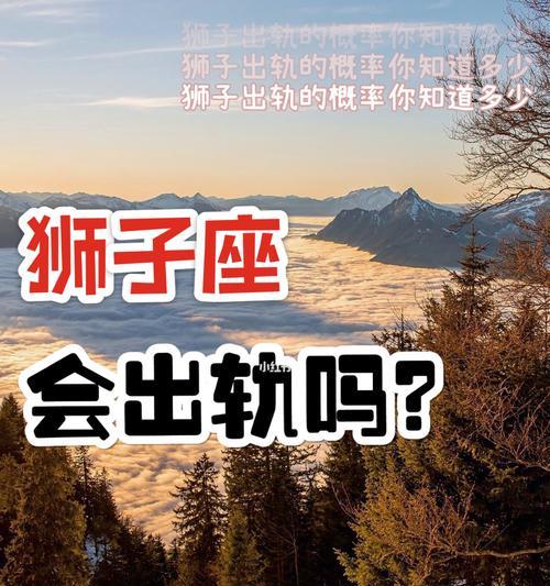 分手后的挽回，如何重新抓住狮子男的心（以狮子座男生分手怎么挽回）