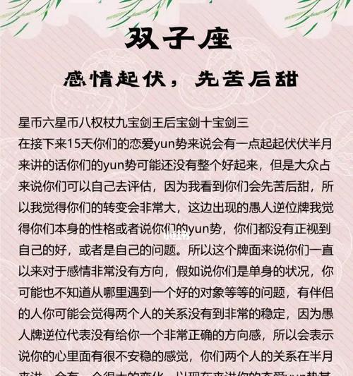 和双子座女生吵架后的哄她技巧（学会以下技巧）