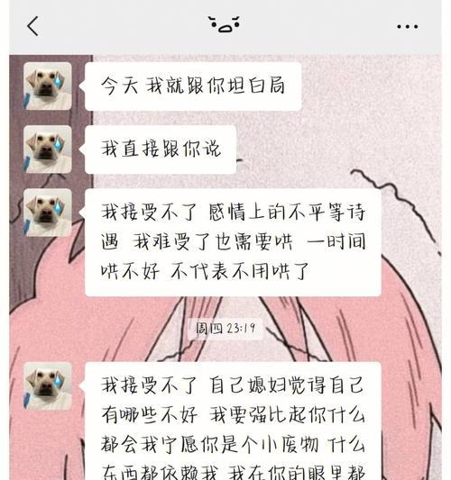 如何有效处理和天秤男的冷战分手（掌握关键技巧让你从容应对）