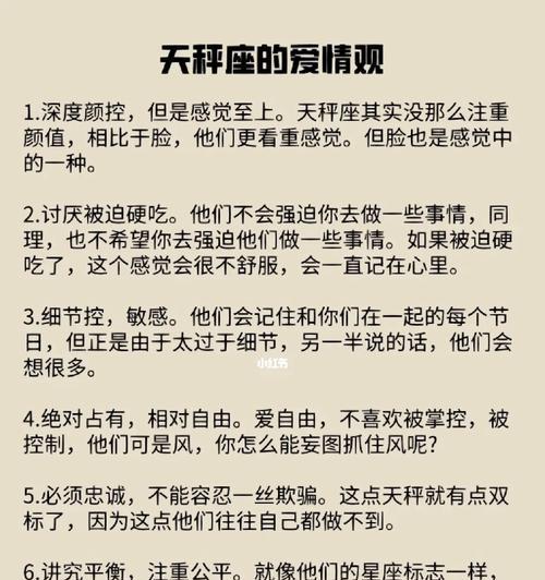 分手后的复合之路——天秤座女生是否还有机会挽回前男友？