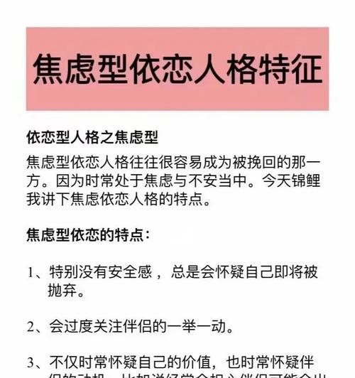 以回避型人格如何挽回情感关系（解决回避型人格带来的挑战和困难）