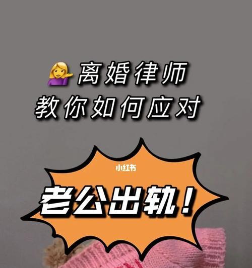 婚内出轨困扰怎么办（探寻出轨原因）