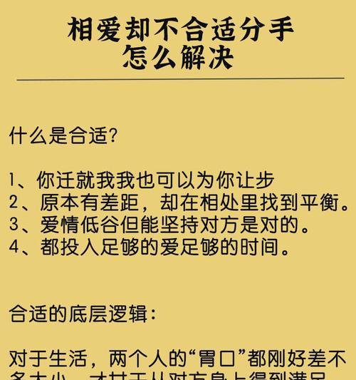 男生失恋后如何恢复正常生活（走出失恋阴影）