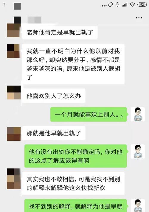 男生说不合适，还能挽回吗（分手如何反思）