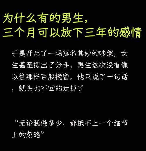 男生说不想谈了，怎样才能挽回（走出挽回误区）