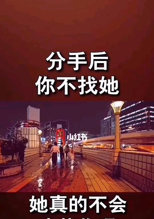 男生说分手后，如何挽回（不要放弃）