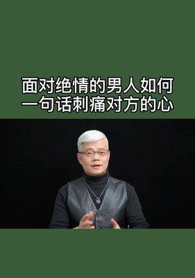 如何哄好吃醋的男友（掌握这些技巧）