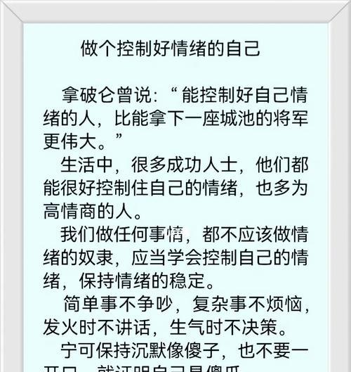 男友厌倦时如何挽回（重燃爱情的秘诀与方法）