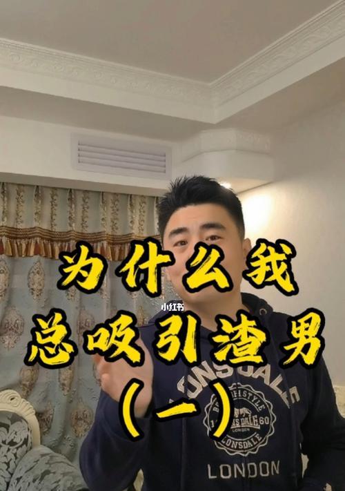 与渣男恋爱，愿不愿赌一把（探讨为何有女孩愿意与渣男谈恋爱的原因）