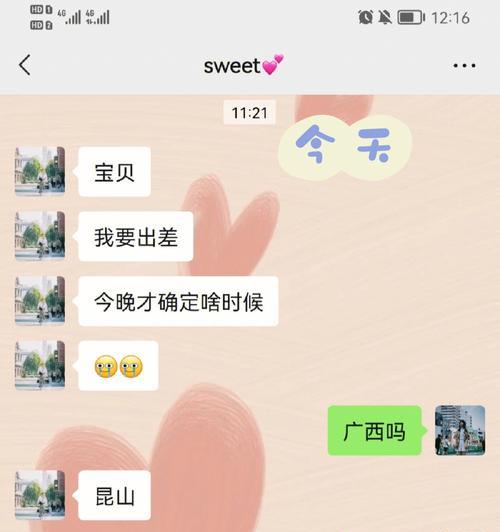 第一次约会聊天技巧，让你秒变聊天高手（从开场白到趣味话题）