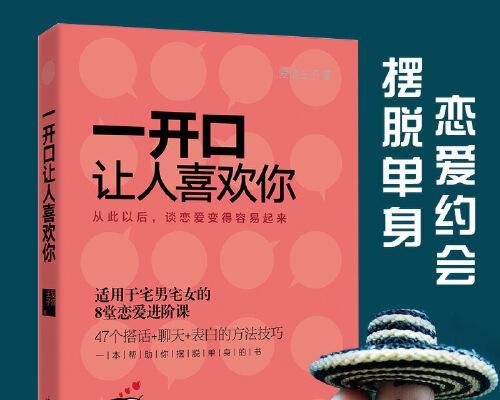 如何成功表白男生（15个实用技巧教你搞定他）