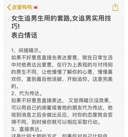 如何送女孩礼物，男生必看的恋爱秘籍（15个段落揭秘女孩喜欢的礼物类型和送礼技巧）