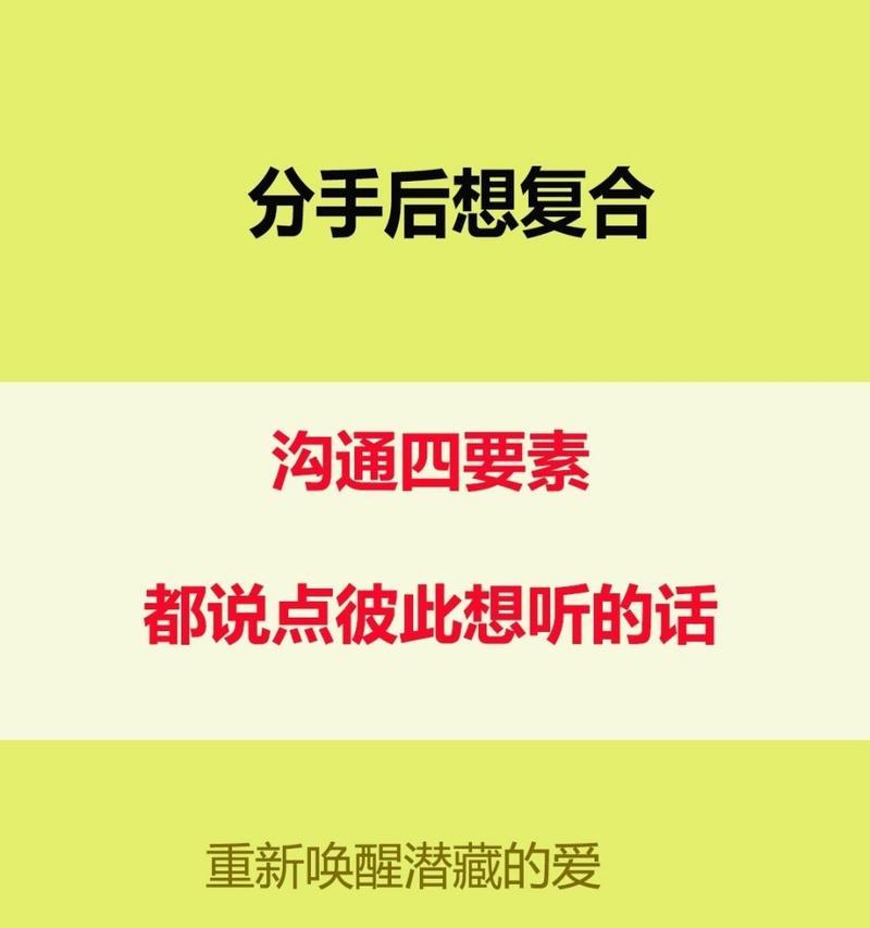 如何有效解冻感情（15个技巧帮你与前任聊天解决尴尬）