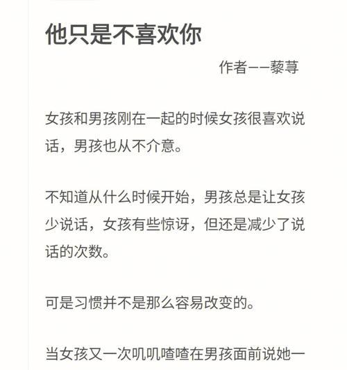 如何判断对方是否喜欢你（从身体语言到言行举止）