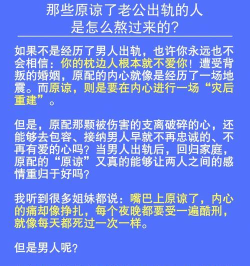 如何挽回老公出轨（坚决不走弯路）