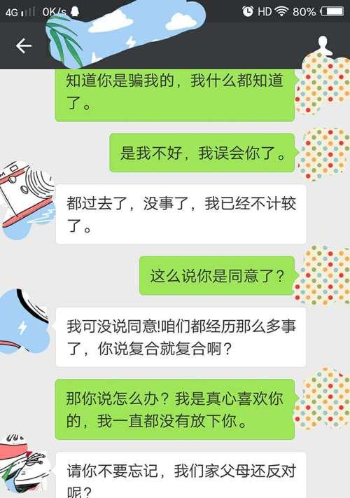 挽回男友三招，让你重新收获爱情（恋爱专家亲授）