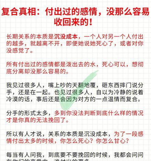 挽回男友的7个高效方法（从改变自己开始）