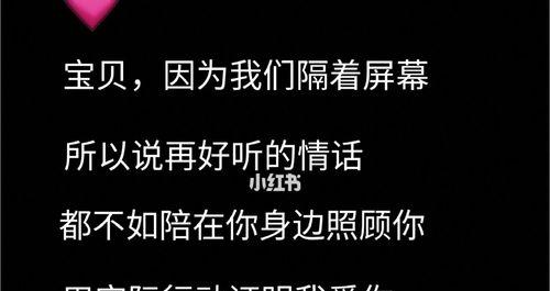 异地恋情挽回，让爱继续燃烧（15个方法教你挽回异地恋的爱情）