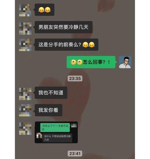 如何挽留女友不分手（15个方法让你成功挽留心仪女友）